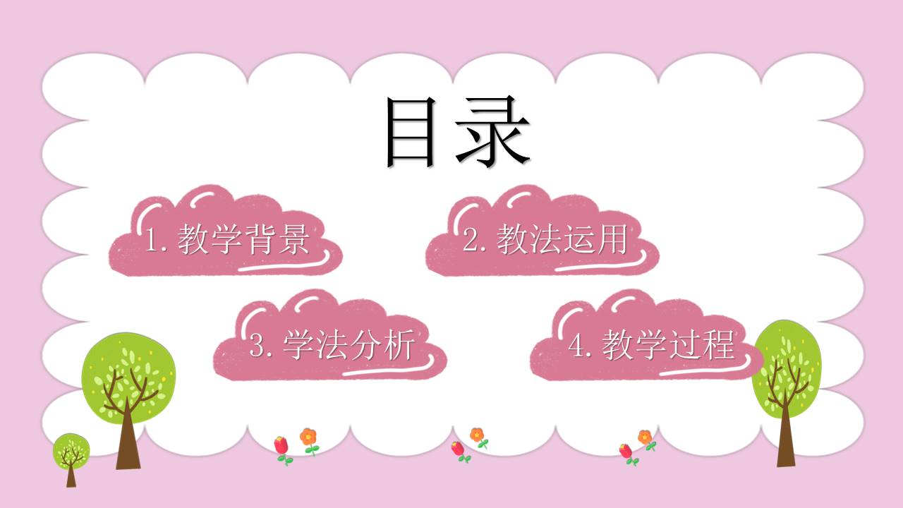 教师课件 (19).pptx